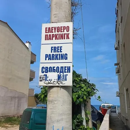 Nea Peramos * Nea Peramos (Macedonia)